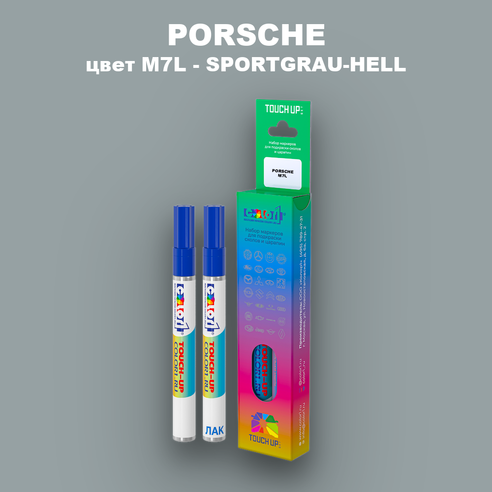 Маркер с краской PORSCHE, цвет M7L - SPORTGRAU-HELL