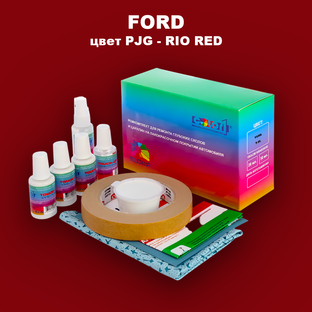 Ремкомплект для ремонта глубоких сколов и царапин FORD, цвет PJG - RIO RED