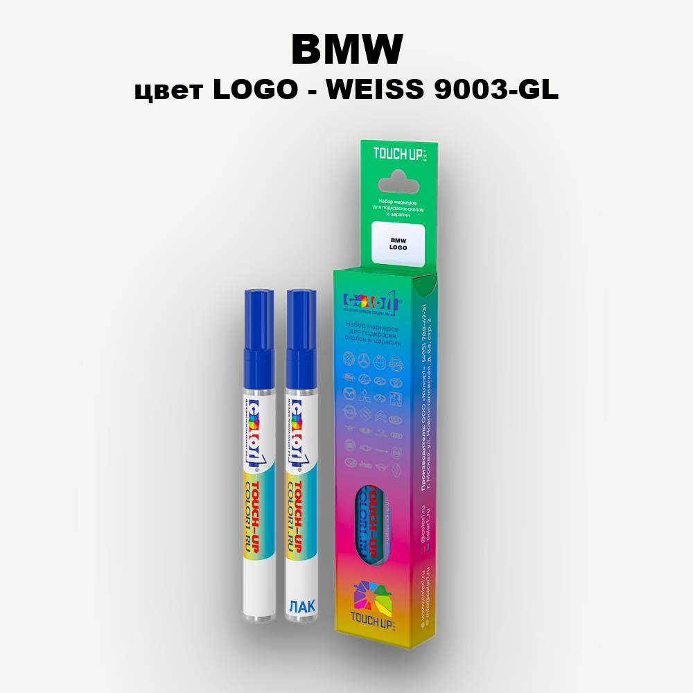 Маркер с краской BMW, цвет LOGO - WEISS 9003-GL