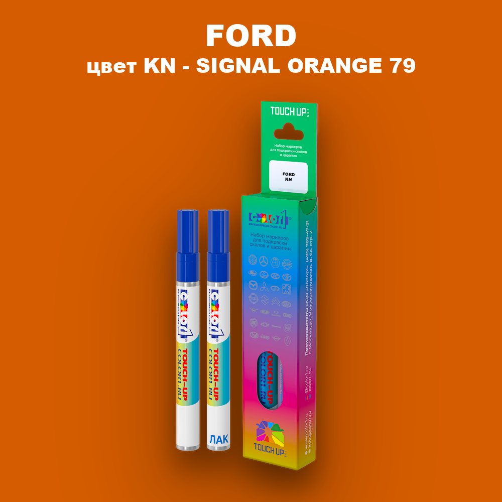Маркер с краской FORD, цвет KN - SIGNAL ORANGE 79
