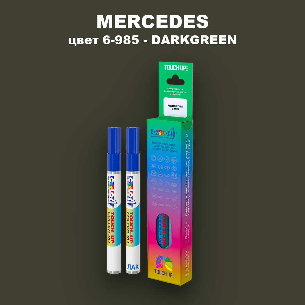 Маркер с краской MERCEDES, цвет 6-985 - DARKGREEN