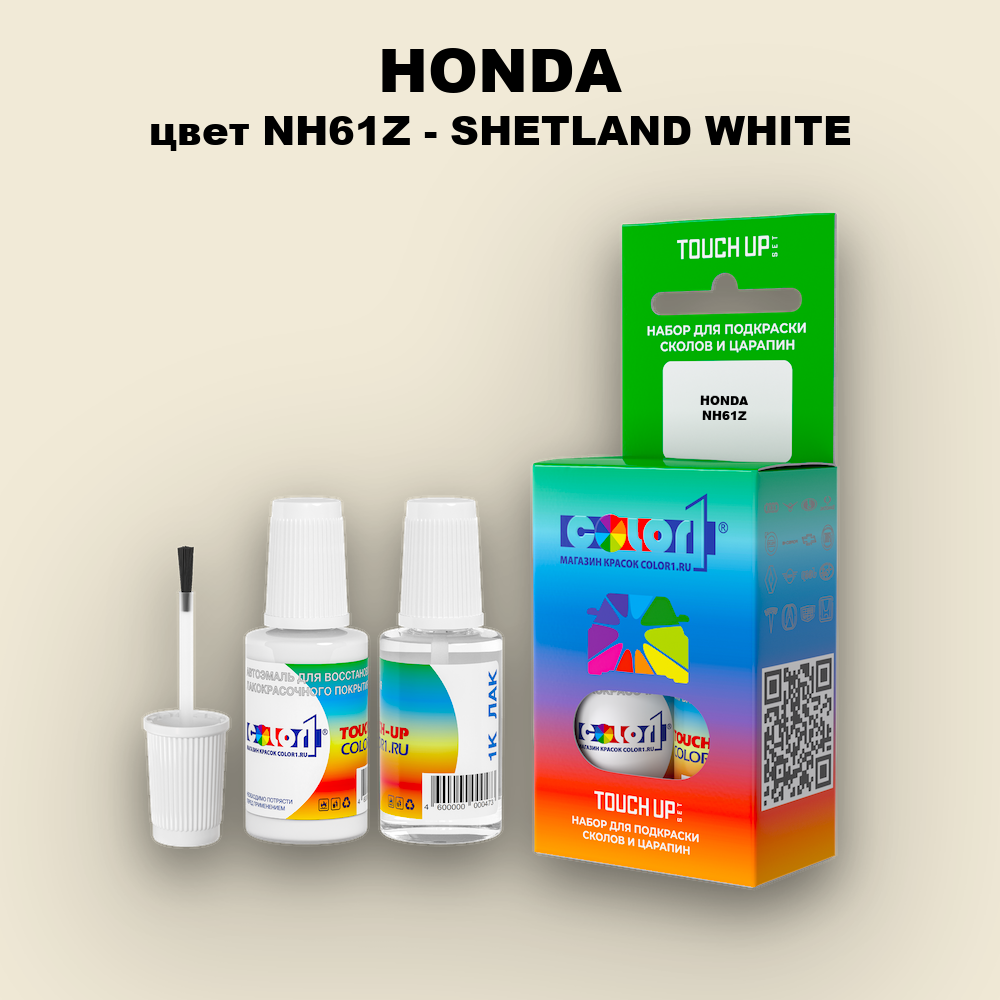 Краска для сколов во флаконе с кисточкой HONDA, цвет NH61Z - SHETLAND WHITE