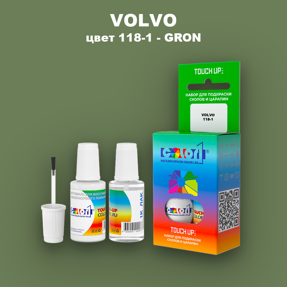 Краска для сколов во флаконе с кисточкой VOLVO, цвет 118-1 - GRON