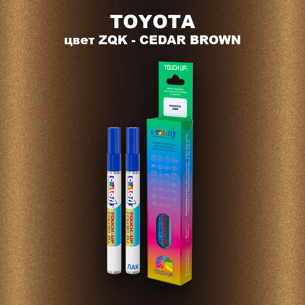 Маркер с краской TOYOTA, цвет ZQK - CEDAR BROWN