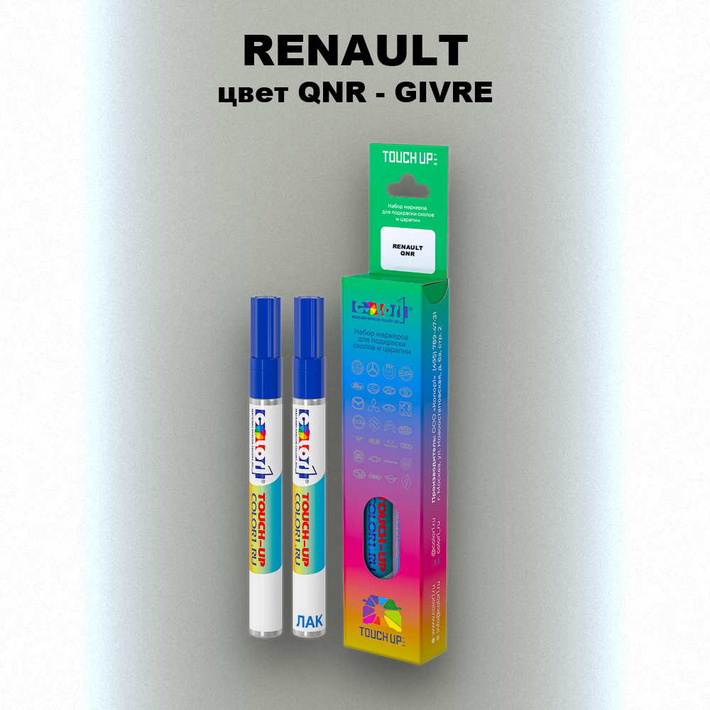 Карандаш-маркер с краской RENAULT, цвет QNR - GIVRE