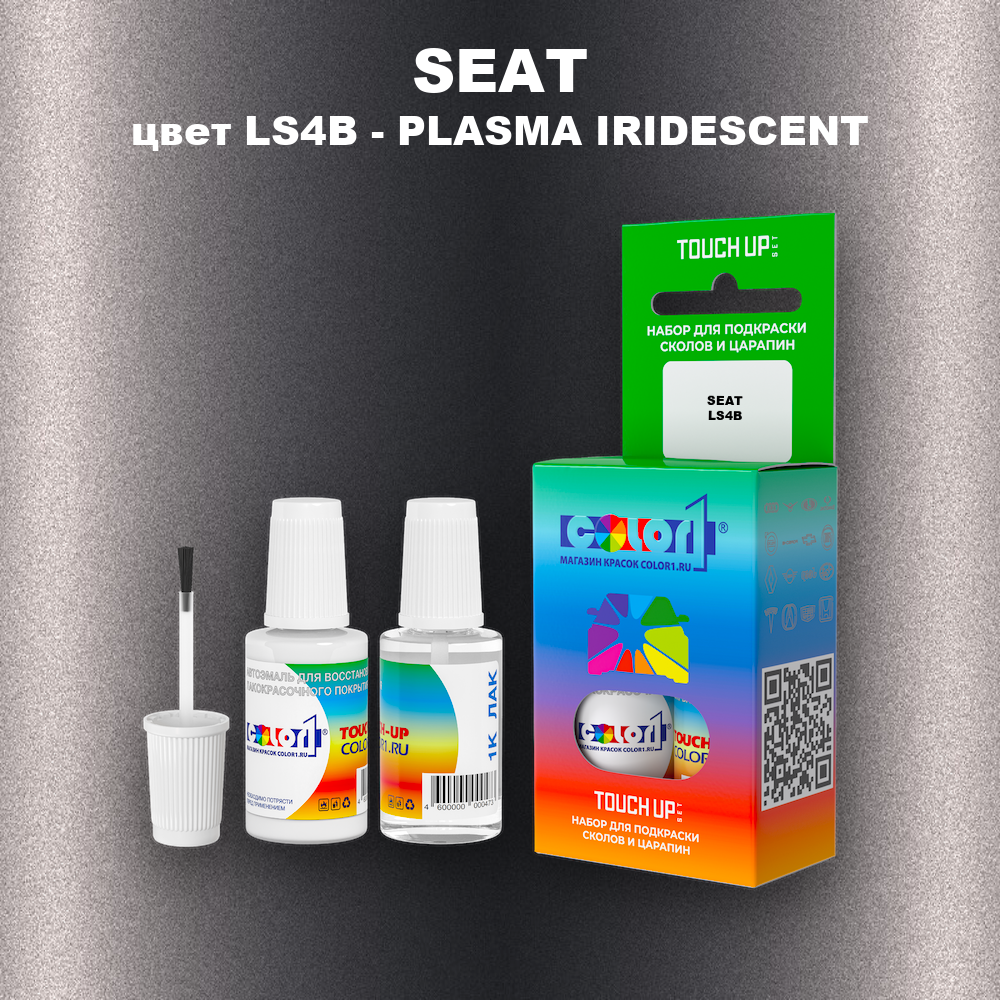 Краска для сколов во флаконе с кисточкой SEAT, цвет LS4B - PLASMA IRIDESCENT