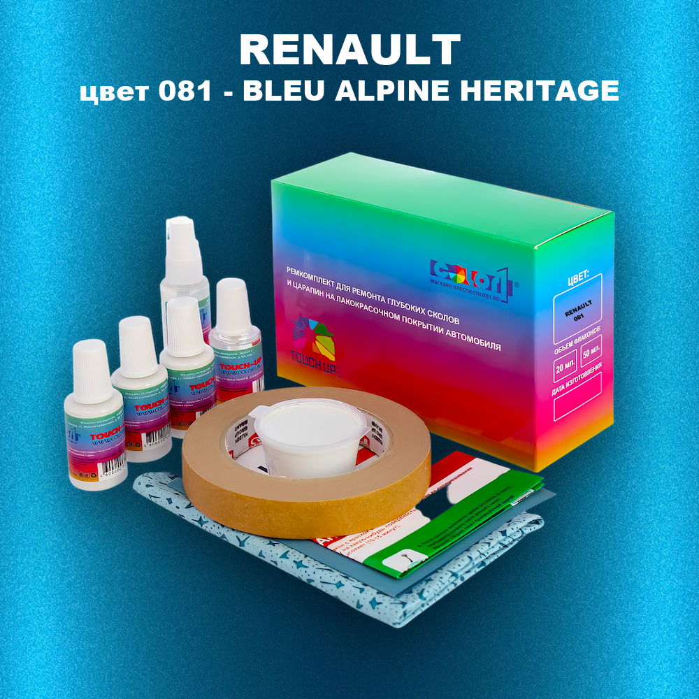 Ремкомплект для ремонта глубоких сколов и царапин RENAULT, цвет 081 - BLEU ALPINE HERITAGE