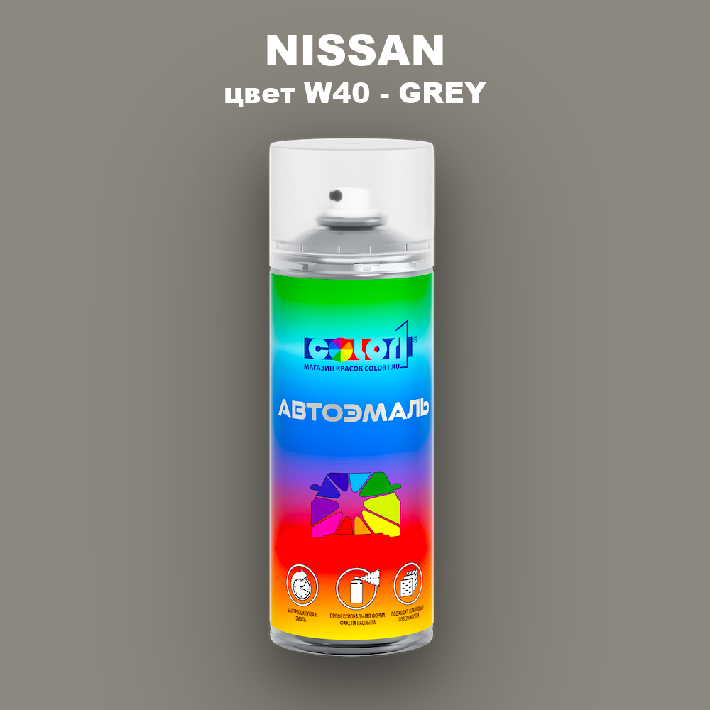 Аэрозольная краска NISSAN, цвет W40 - GREY