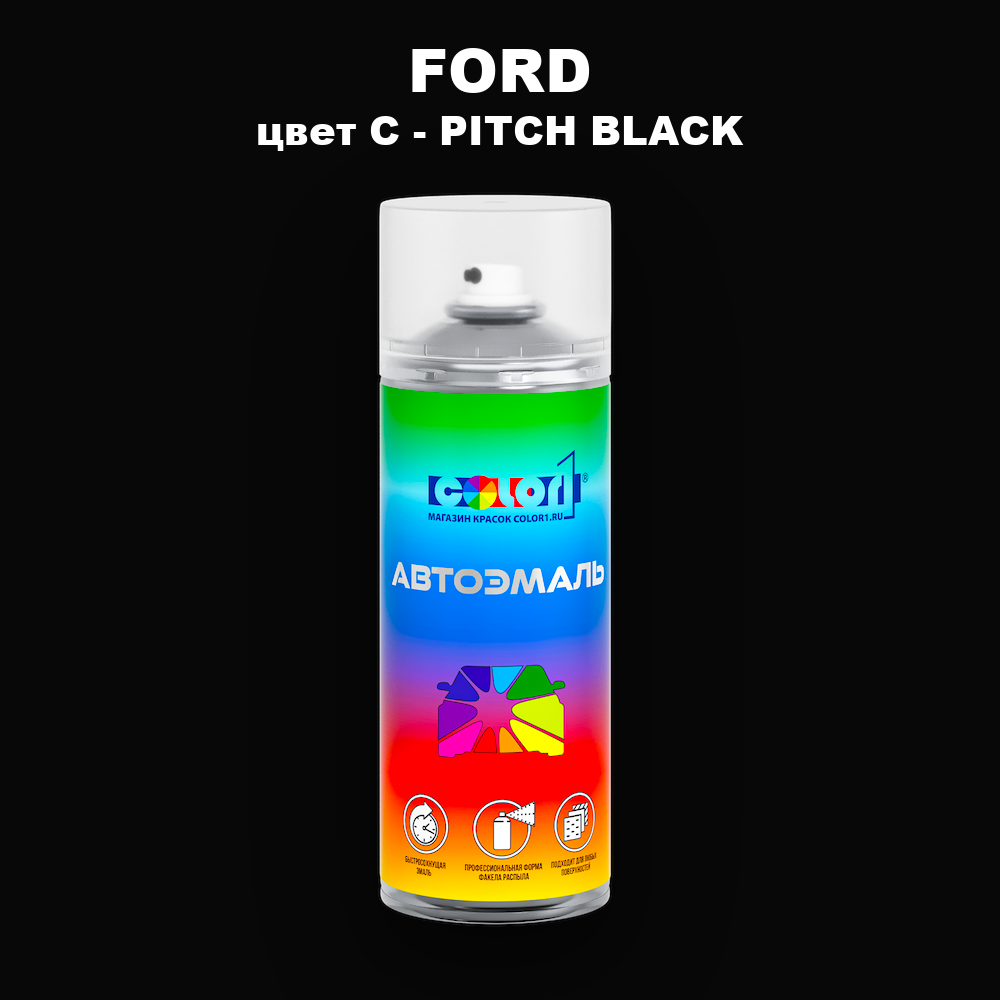 Аэрозольная краска FORD, цвет C - PITCH BLACK