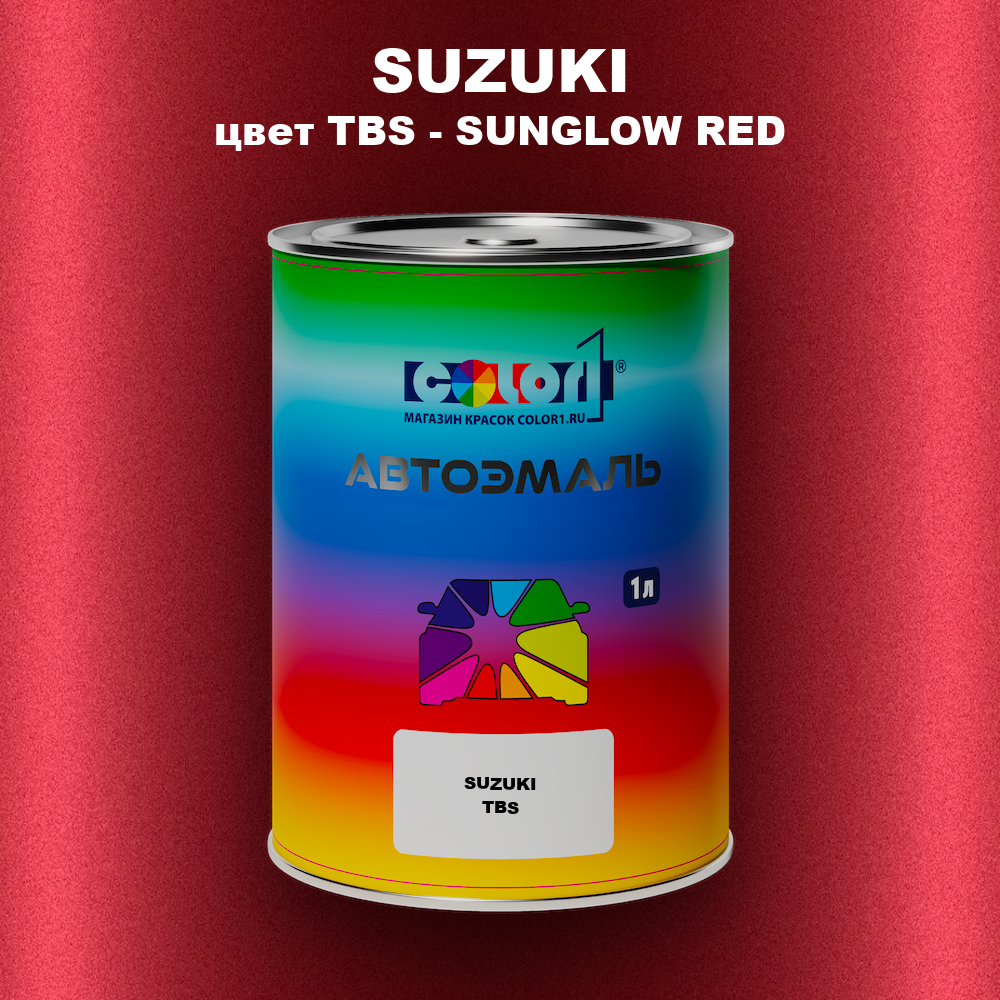 Автомобильная краска SUZUKI, цвет TBS - SUNGLOW RED