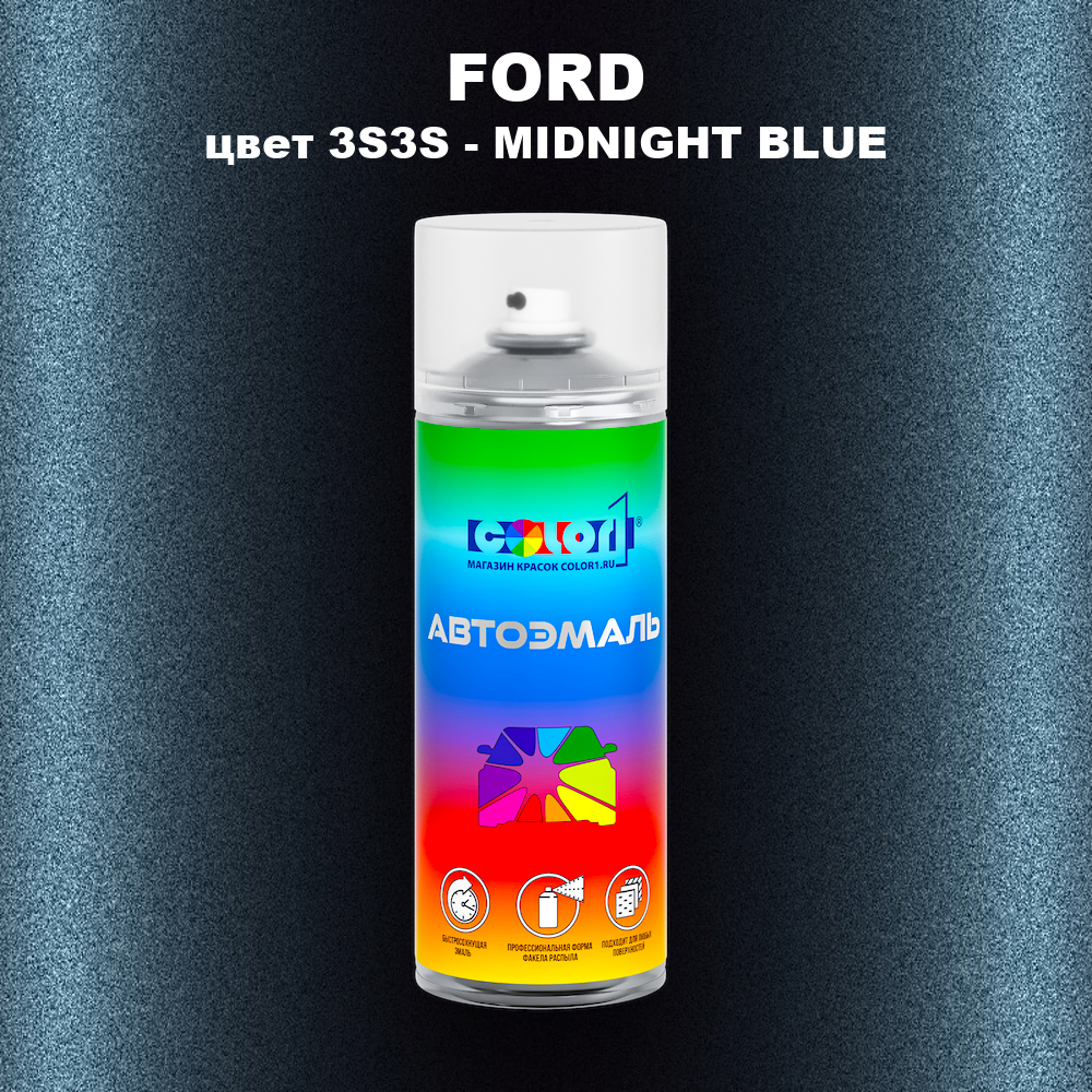 Аэрозольная краска FORD, цвет 3S3S - MIDNIGHT BLUE
