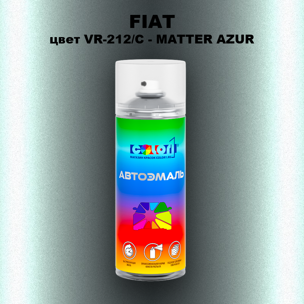 Аэрозольная краска FIAT, цвет VR-212/C - MATTER AZUR