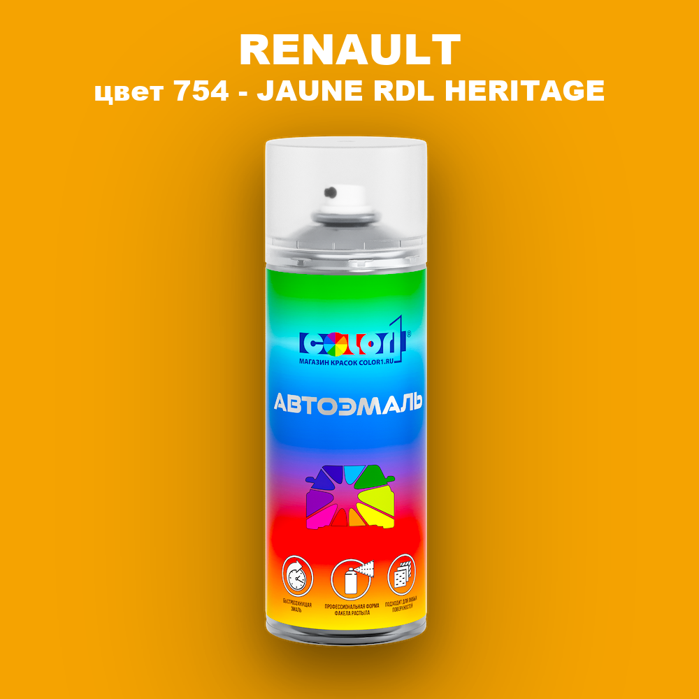 Аэрозольная краска RENAULT, цвет 754 - JAUNE RDL HERITAGE