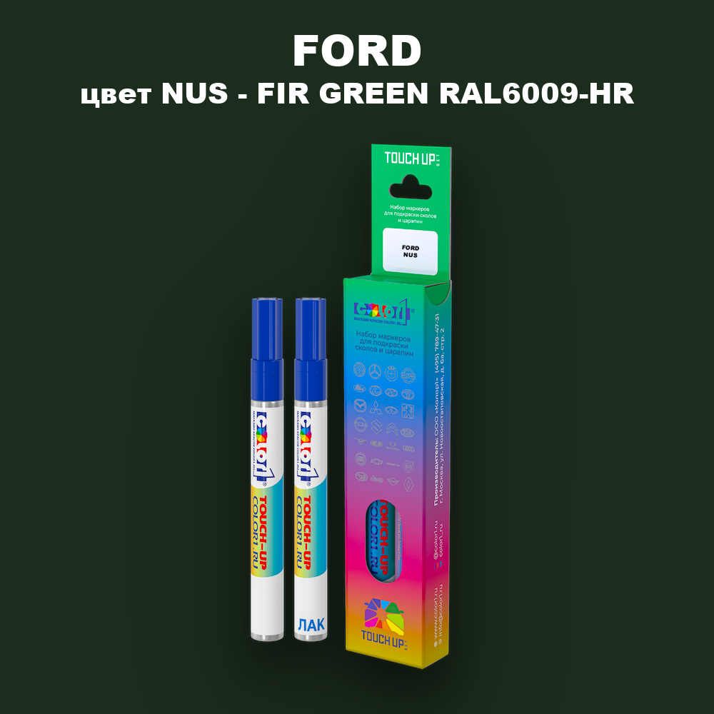 Маркер с краской FORD, цвет NUS - FIR GREEN RAL6009-HR