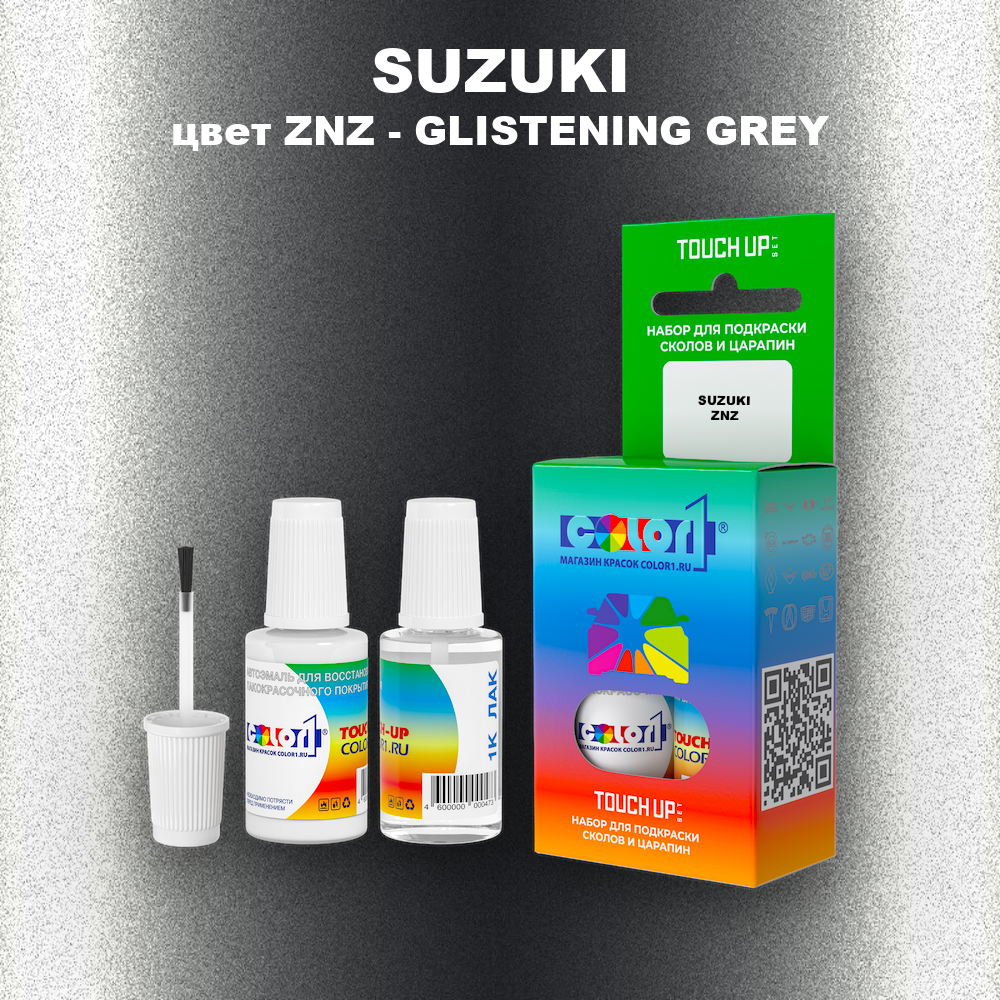 Краска для сколов во флаконе с кисточкой SUZUKI, цвет ZNZ - GLISTENING GREY