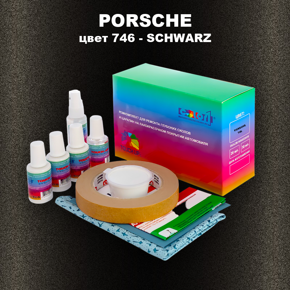 Ремкомплект для ремонта глубоких сколов и царапин PORSCHE, цвет 746 - SCHWARZ