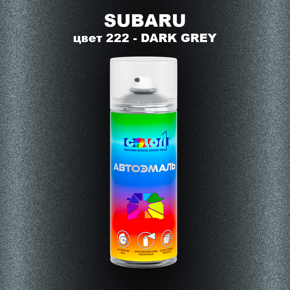 Аэрозольная краска SUBARU, цвет 222 - DARK GREY