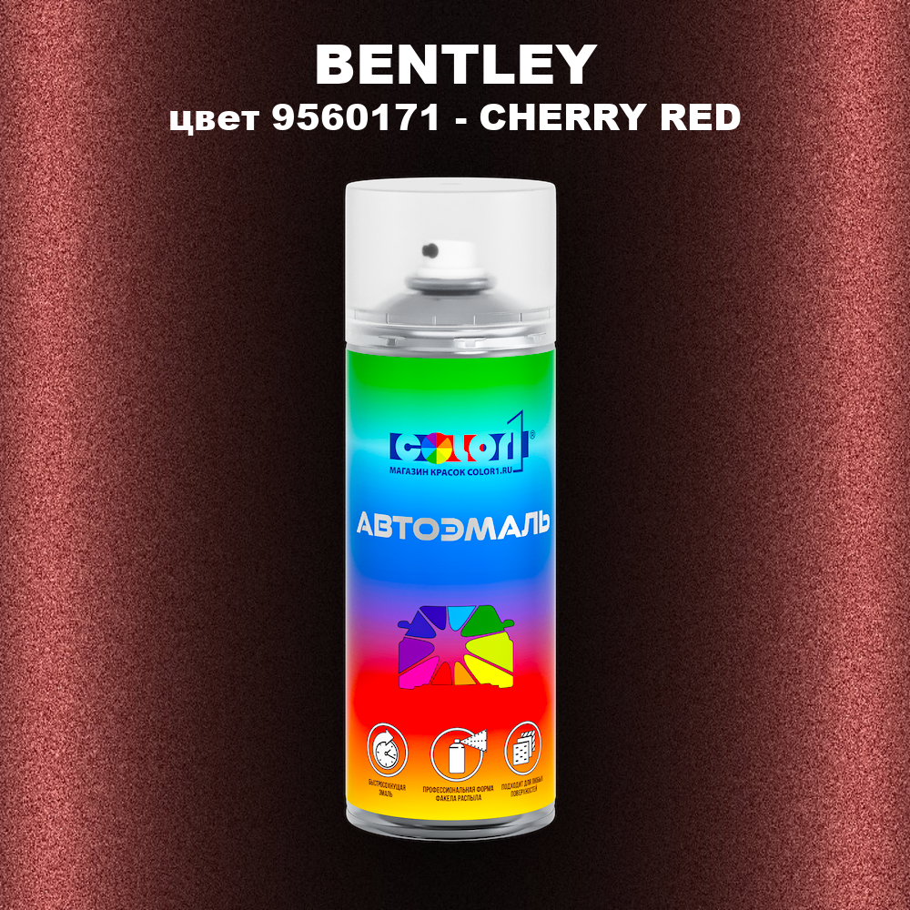 Аэрозольная краска BENTLEY, цвет 9560171 - CHERRY RED