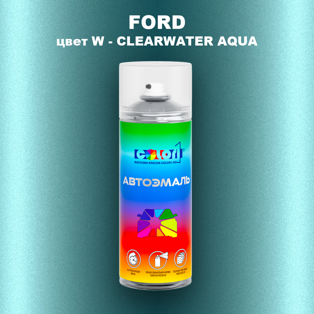 Аэрозольная краска FORD, цвет W - CLEARWATER AQUA
