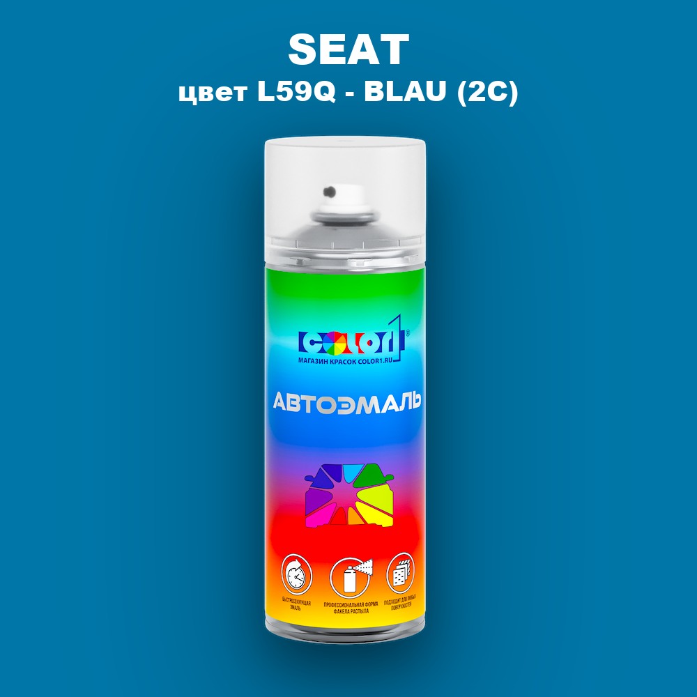 Аэрозольная краска SEAT, цвет L59Q - BLAU (2C)