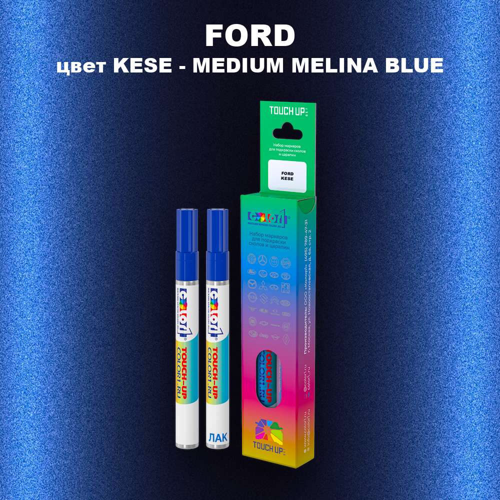 Маркер с краской FORD, цвет KESE - MEDIUM MELINA BLUE