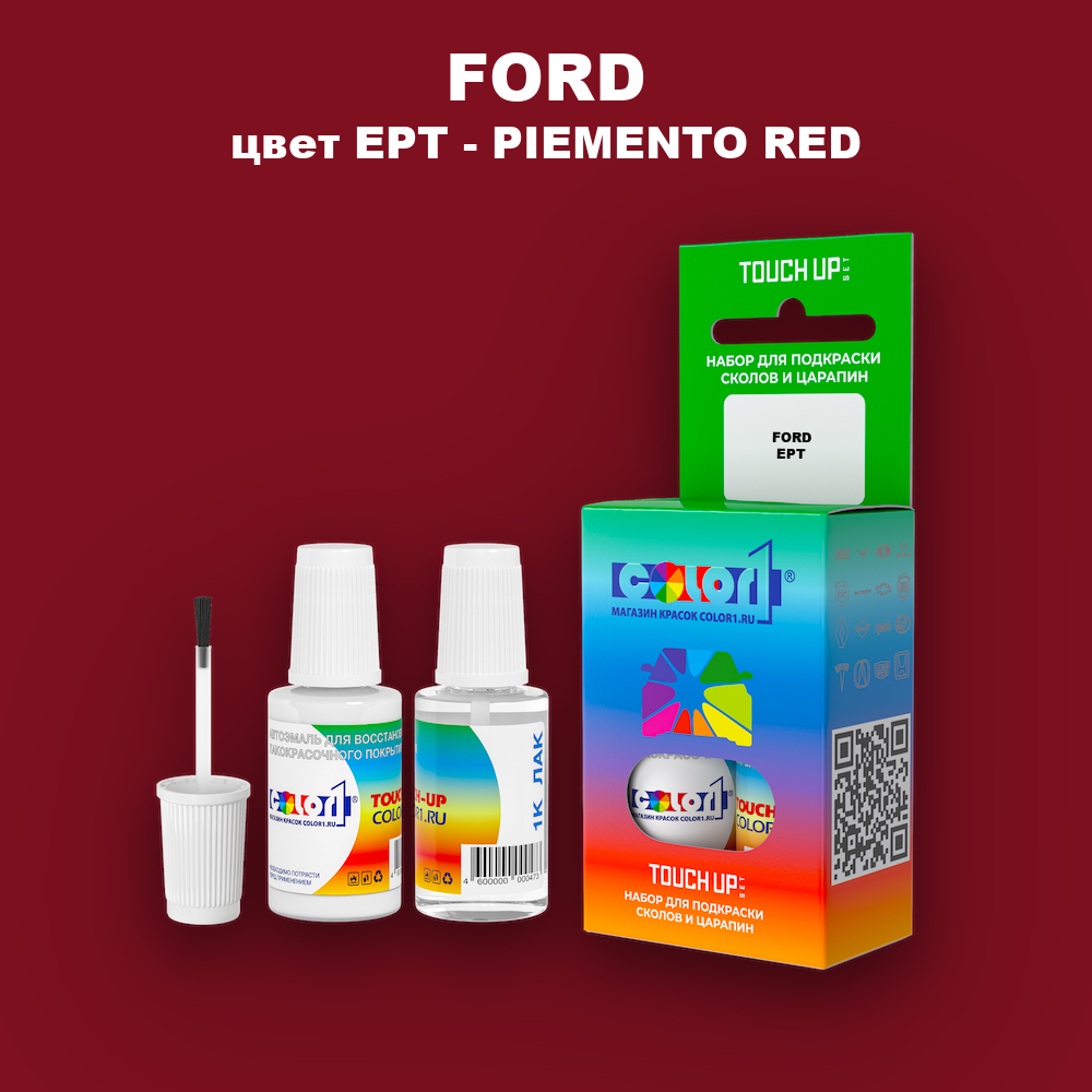 Краска для сколов во флаконе с кисточкой FORD, цвет EPT - PIEMENTO RED