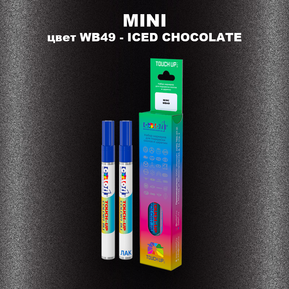Маркер с краской MINI, цвет WB49 - ICED CHOCOLATE