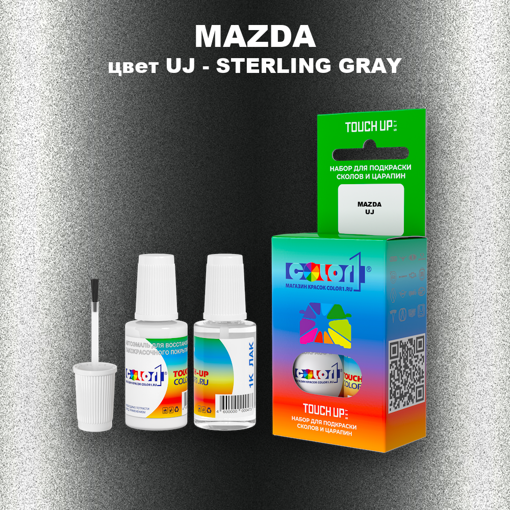 Краска для сколов во флаконе с кисточкой MAZDA, цвет UJ - STERLING GRAY