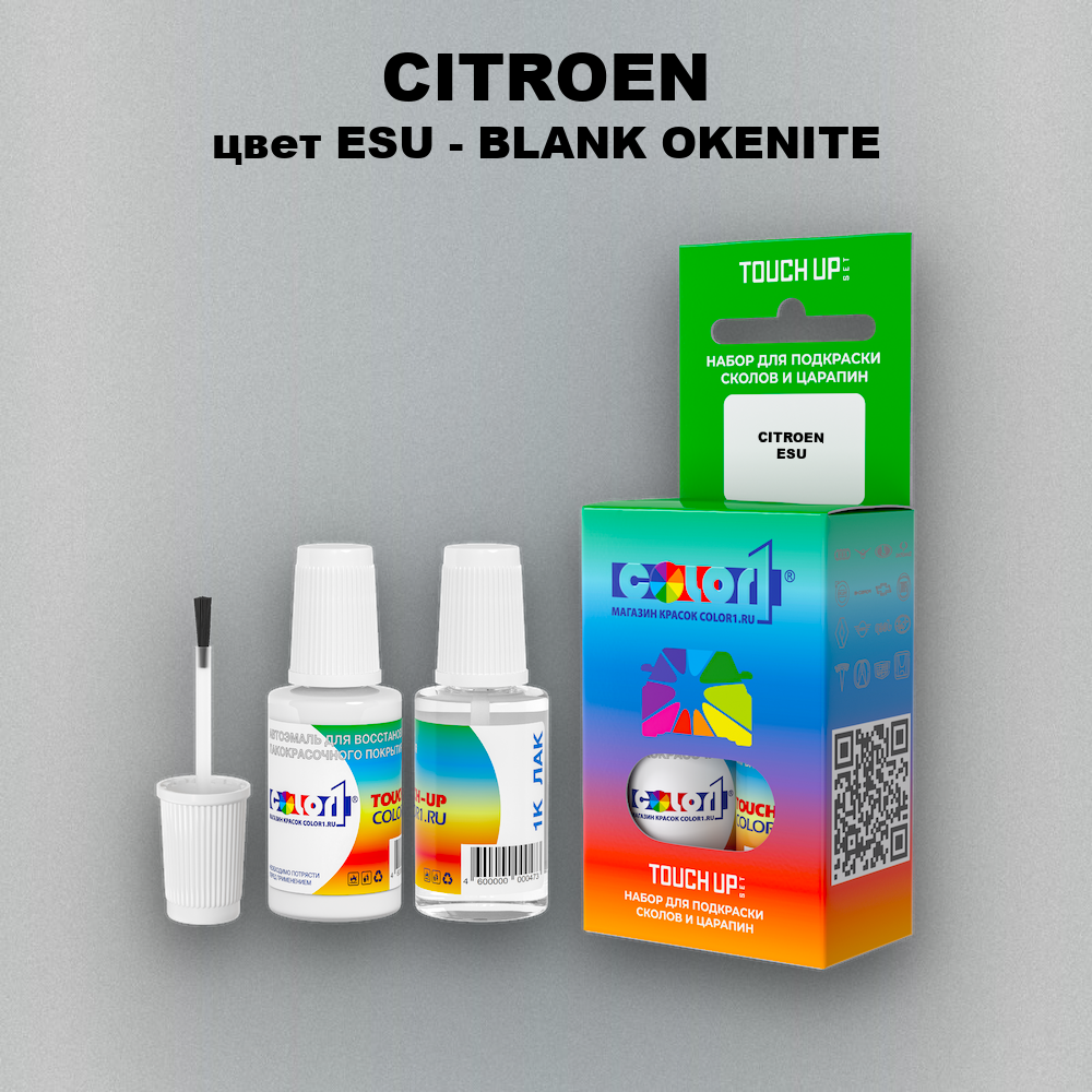 Краска для сколов во флаконе с кисточкой CITROEN, цвет ESU - BLANK OKENITE