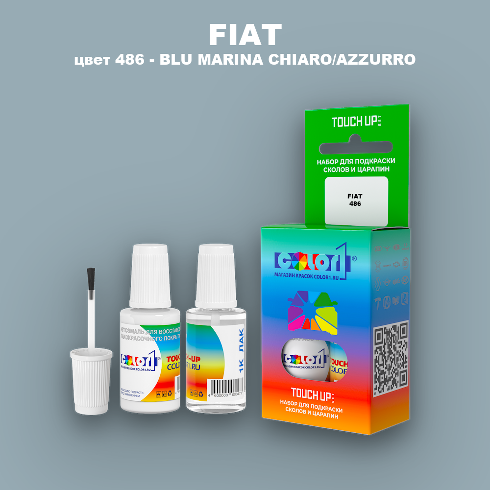 Краска для сколов во флаконе с кисточкой FIAT, цвет 486 - BLU MARINA CHIARO/AZZURRO