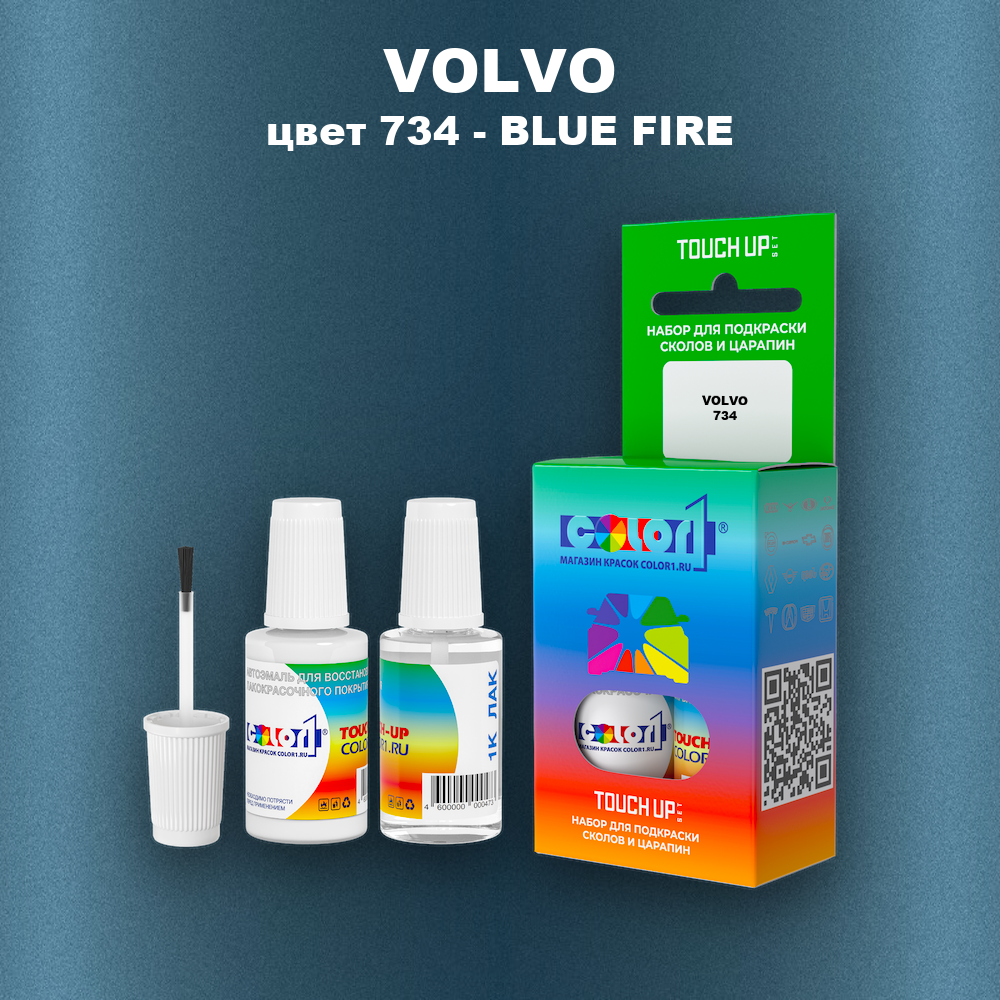Краска для сколов во флаконе с кисточкой VOLVO, цвет 734 - BLUE FIRE