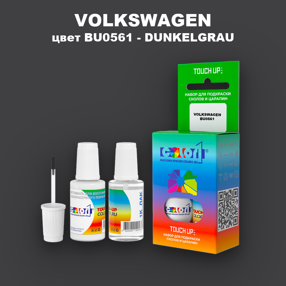 Краска для сколов во флаконе с кисточкой VOLKSWAGEN, цвет BU0561 - DUNKELGRAU