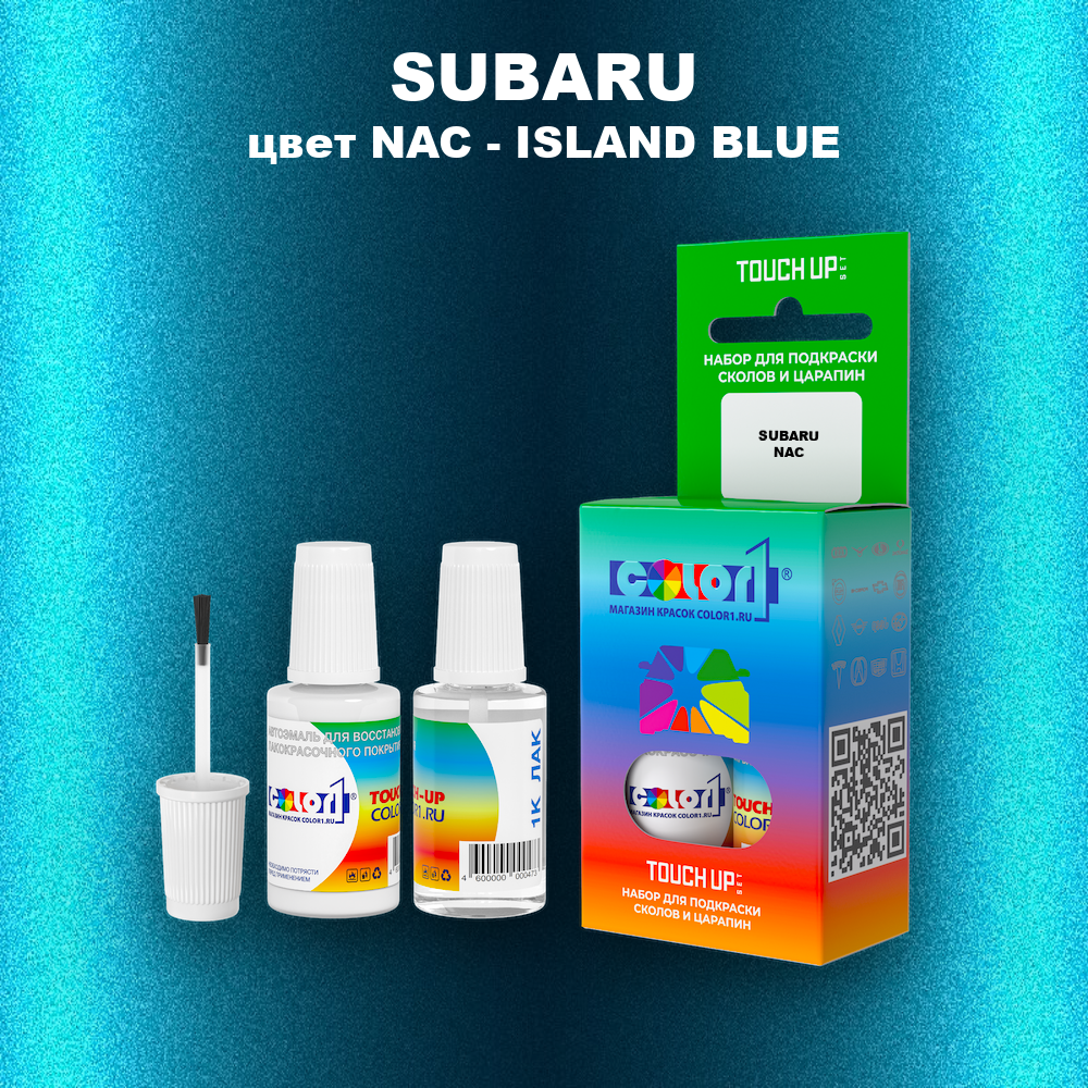 Краска для сколов во флаконе с кисточкой SUBARU, цвет NAC - ISLAND BLUE