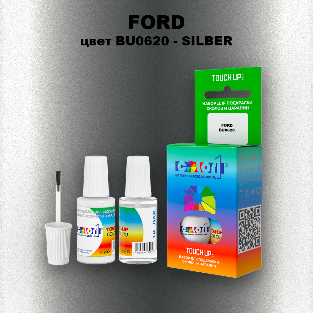 Краска для сколов во флаконе с кисточкой FORD, цвет BU0620 - SILBER