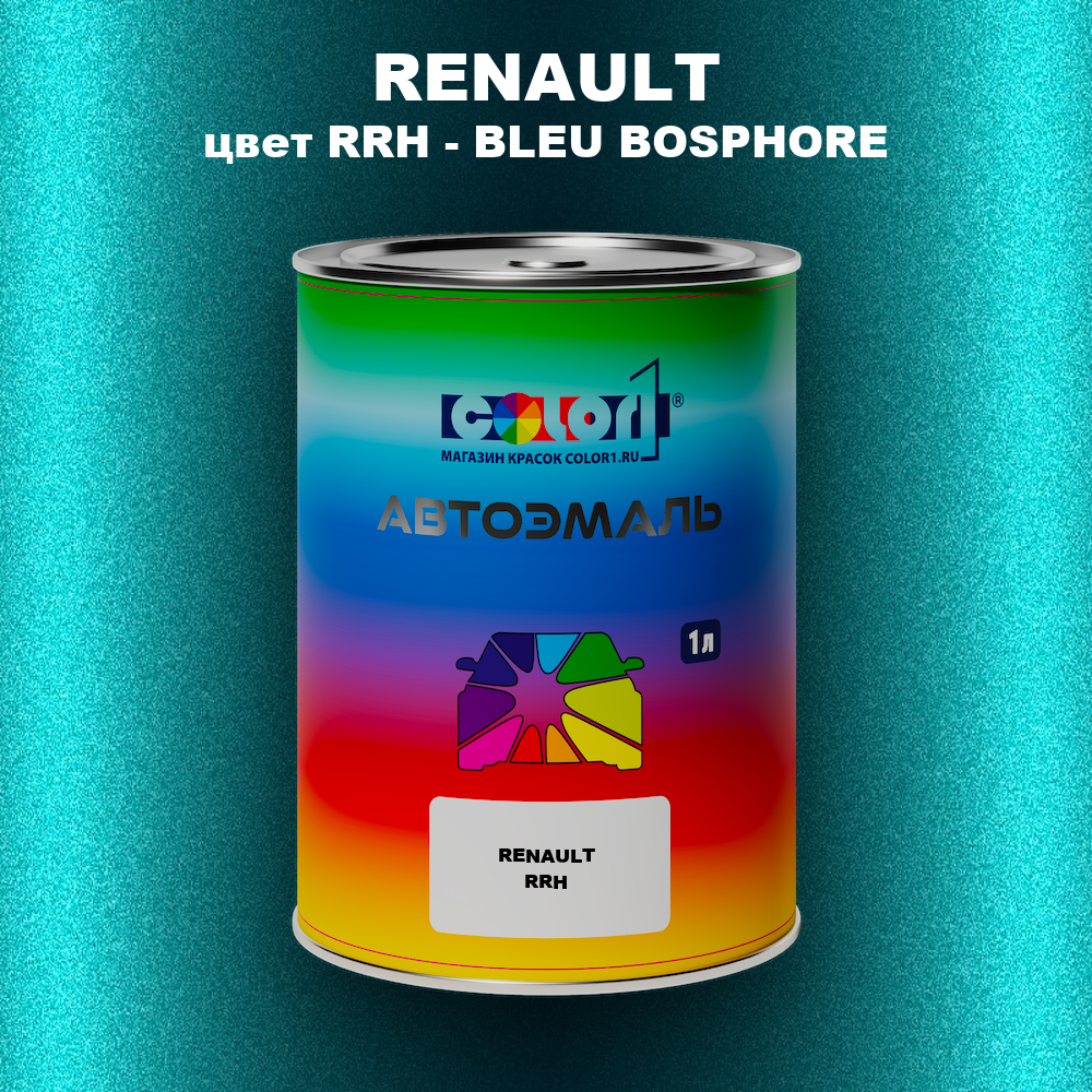 Автомобильная краска RENAULT, цвет RRH - BLEU BOSPHORE