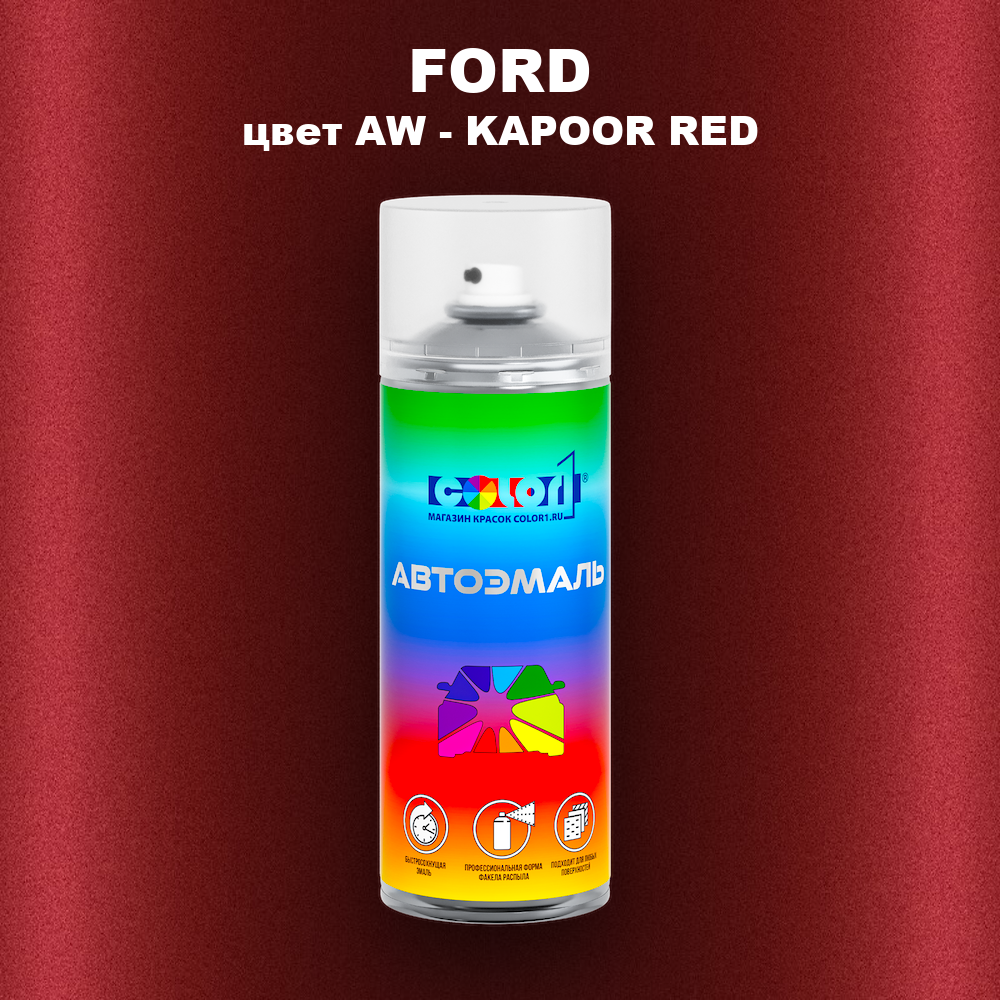 Аэрозольная краска FORD, цвет AW - KAPOOR RED