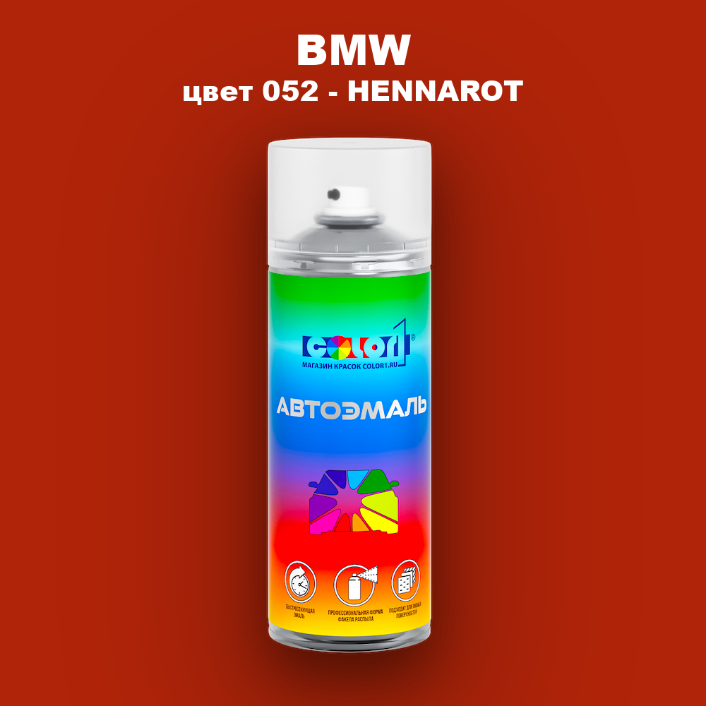Аэрозольная краска BMW, цвет 052 - HENNAROT