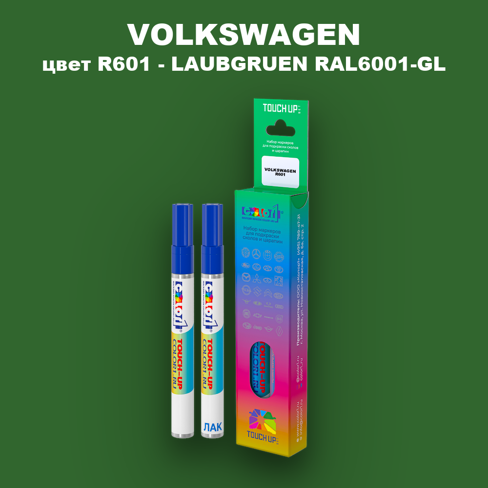 Маркер с краской VOLKSWAGEN, цвет R601 - LAUBGRUEN RAL6001-GL