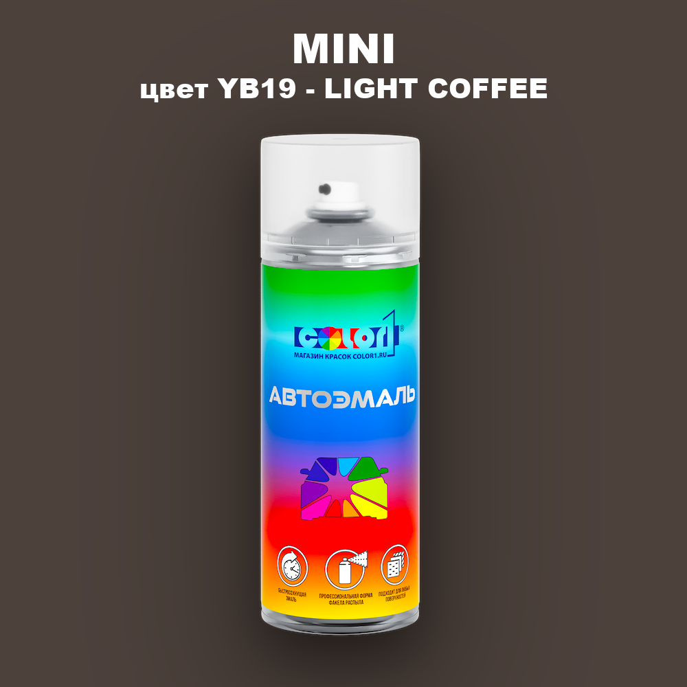 Аэрозольная краска MINI, цвет YB19 - LIGHT COFFEE