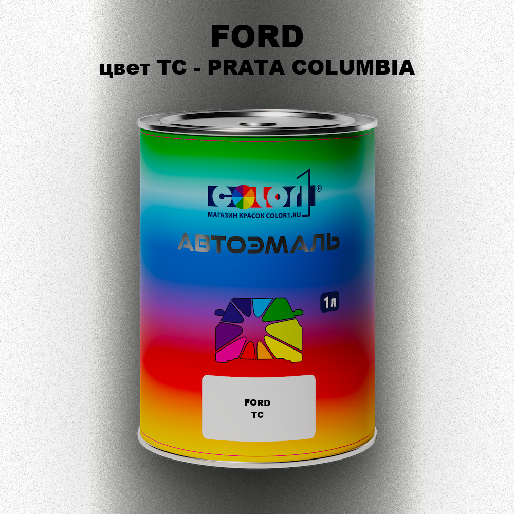 Автомобильная краска FORD, цвет TC - PRATA COLUMBIA