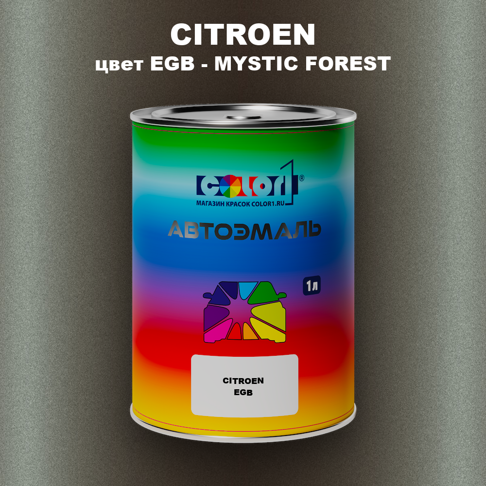 Автомобильная краска CITROEN, цвет EGB - MYSTIC FOREST