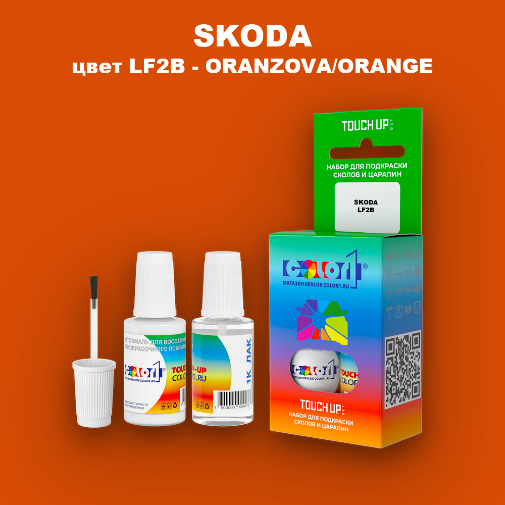 Краска для сколов во флаконе с кисточкой SKODA, цвет LF2B - ORANZOVA/ORANGE