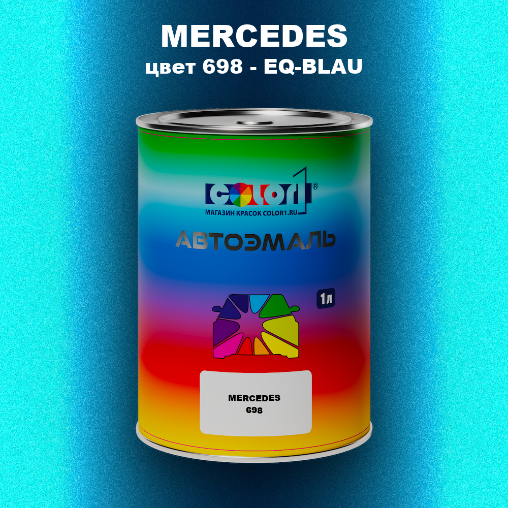 Автомобильная краска MERCEDES, цвет 698 - EQ-BLAU