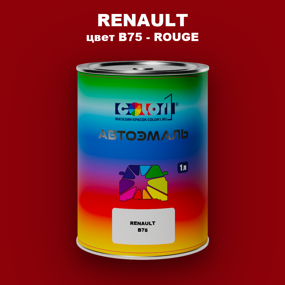 Автомобильная краска RENAULT, цвет B75 - ROUGE (2C)
