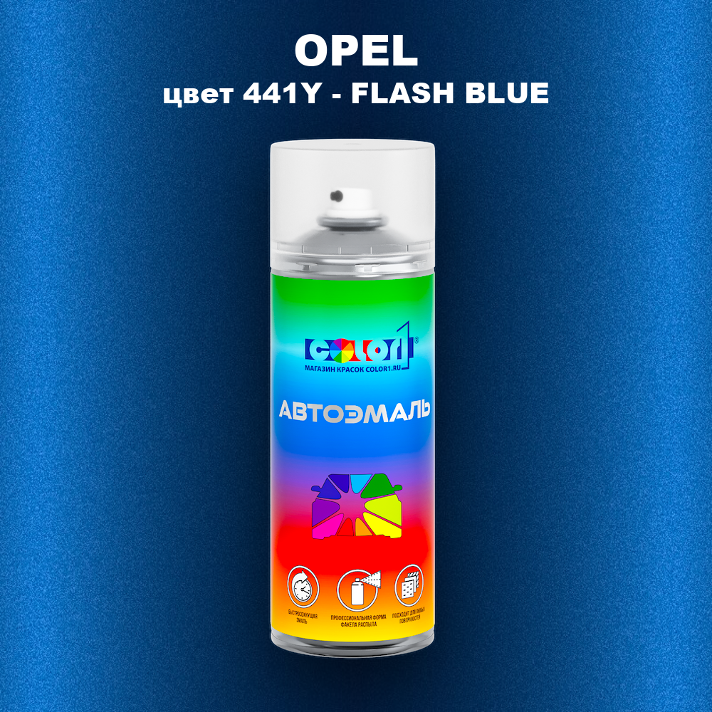 Аэрозольная краска OPEL, цвет 441Y - FLASH BLUE
