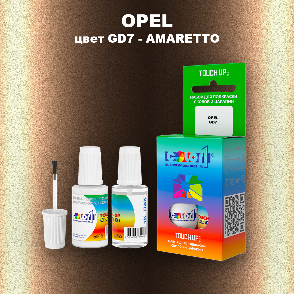 Краска для сколов во флаконе с кисточкой OPEL, цвет GD7 - AMARETTO