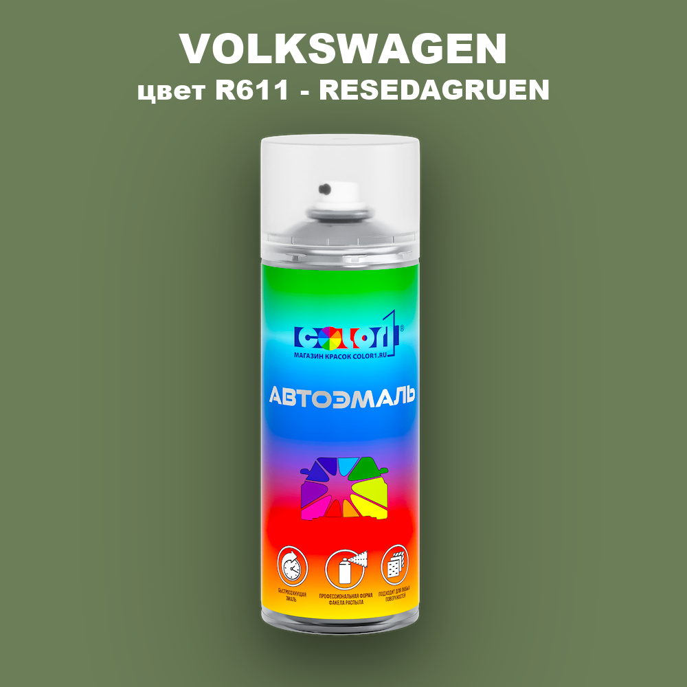 Аэрозольная краска VOLKSWAGEN, цвет R611 - RESEDAGRUEN