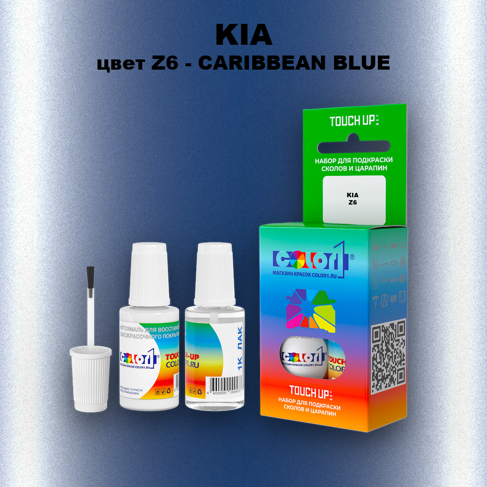 Краска для сколов во флаконе с кисточкой KIA, цвет Z6 - CARIBBEAN BLUE