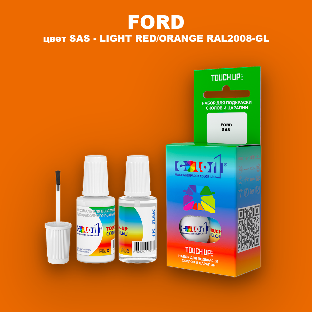Краска для сколов во флаконе с кисточкой FORD, цвет SAS - LIGHT RED/ORANGE RAL2008-GL