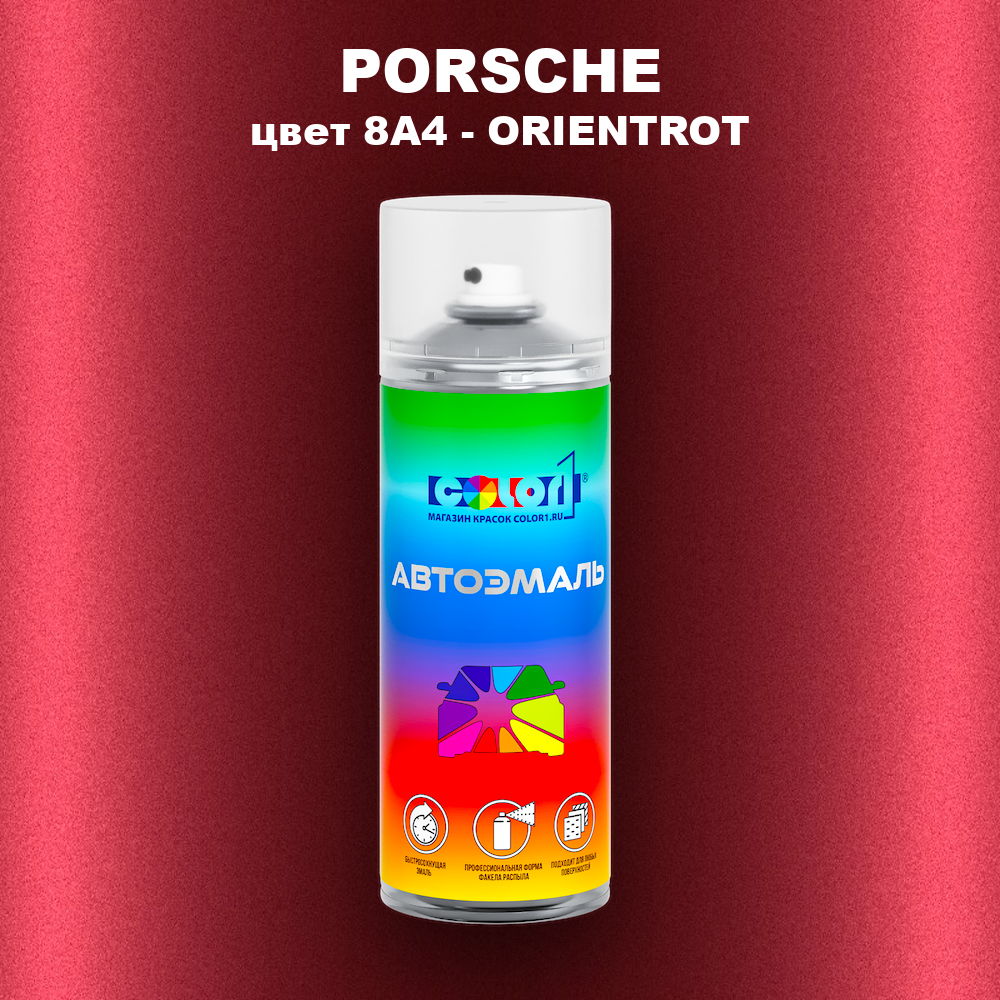 Аэрозольная краска PORSCHE, цвет 8A4 - ORIENTROT